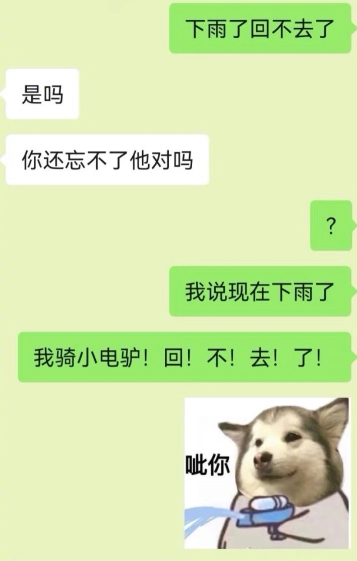 当情侣在对抗路​​​
