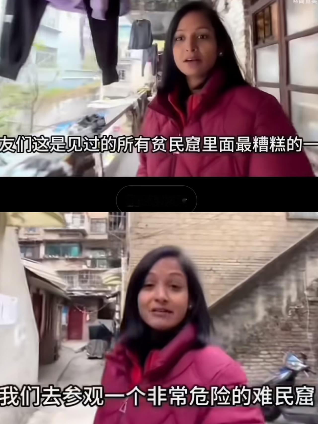 印度博主抹黑中国偏远山区，说这里的贫民窟是世界上最糟糕的，私自闯入农户家里，吐槽