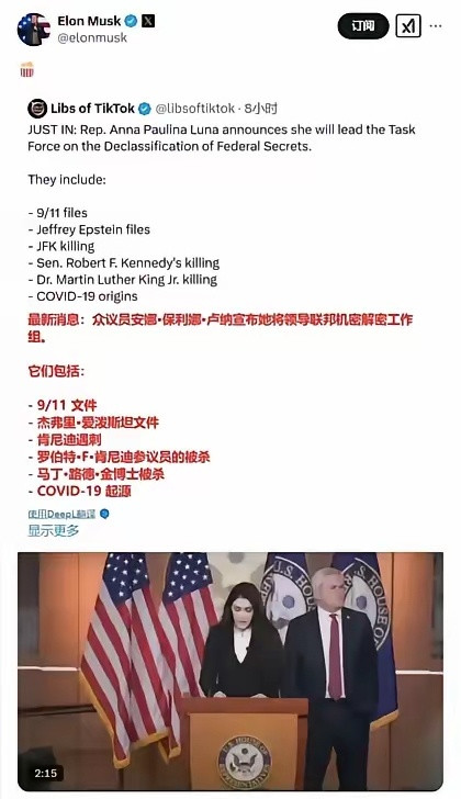 马斯克不傻，他敢这么大张旗鼓的，对民主党的内幕进行揭露，一定是背后得到了某些势力