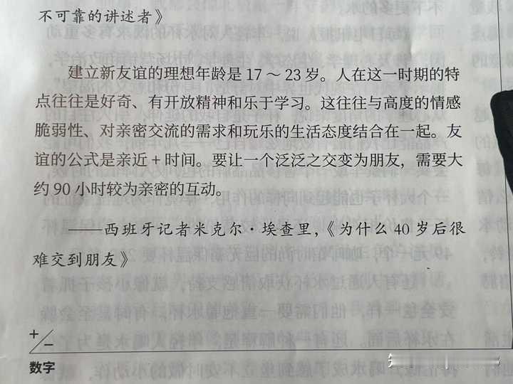 40几岁的中年家庭妇女，一个朋友都没有，是不是很悲哀？我今天看到一段话，刚好发