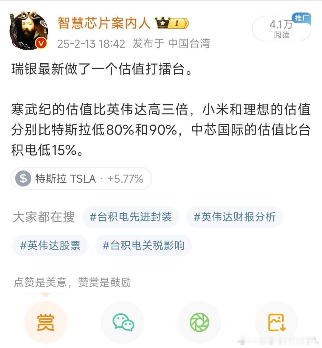 瑞银的中国资产重新估值比较完整的各领域对标，大家参考。正负值的意思是中国资产的高