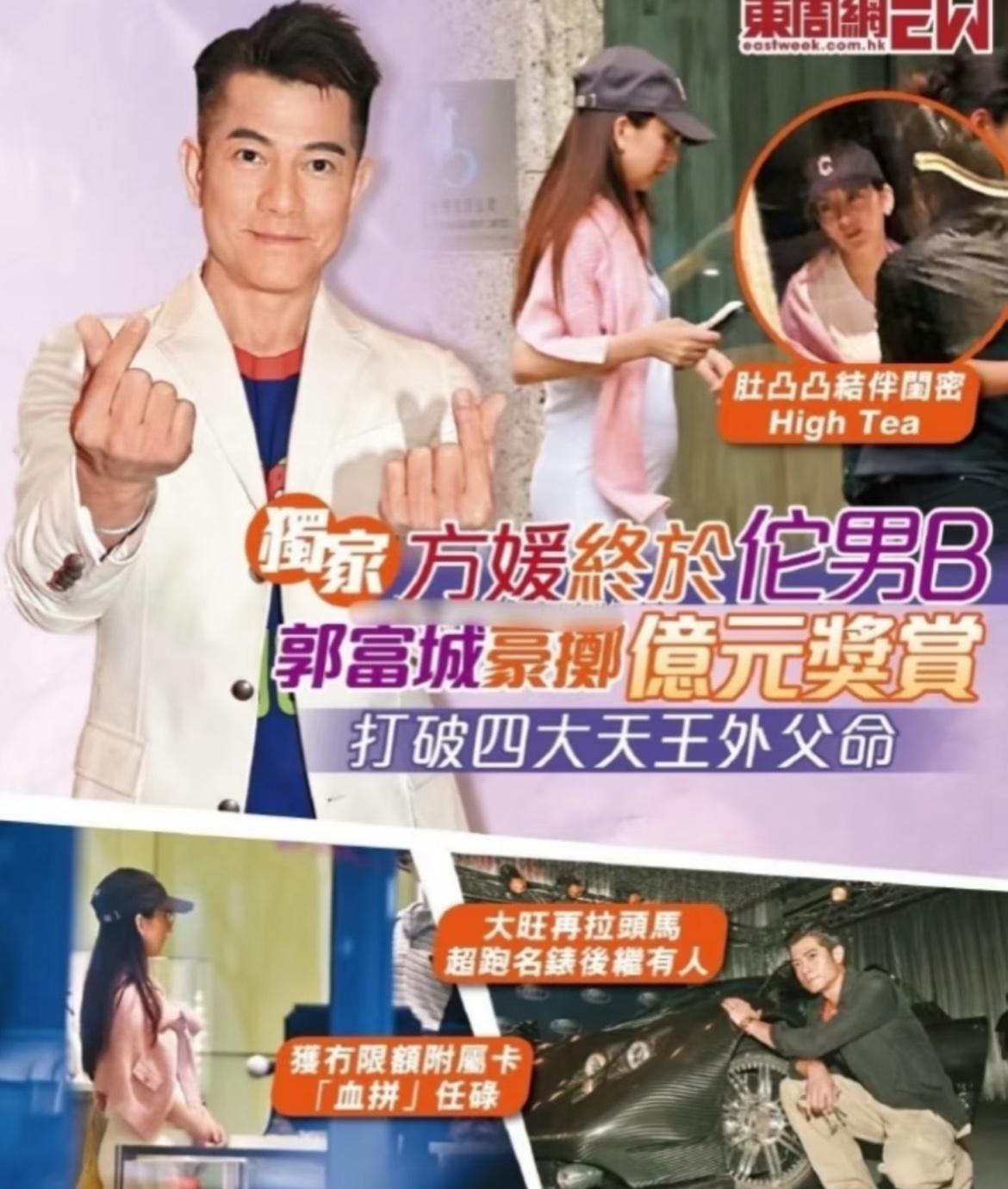 郭富城为三胎停唱，方媛“赢麻了”！59岁郭富城官宣三胎得子，直接取消澳门演唱