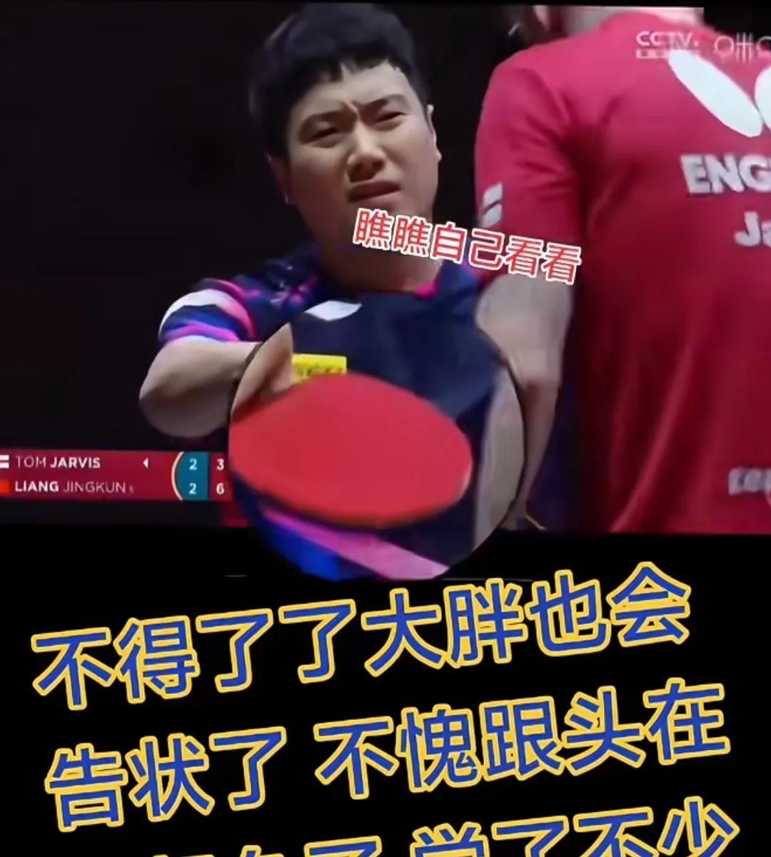 哈哈，居然看到甜甜告状名场面。甜甜跟贾维斯这场比赛，对方出汗很多，导致小白球上