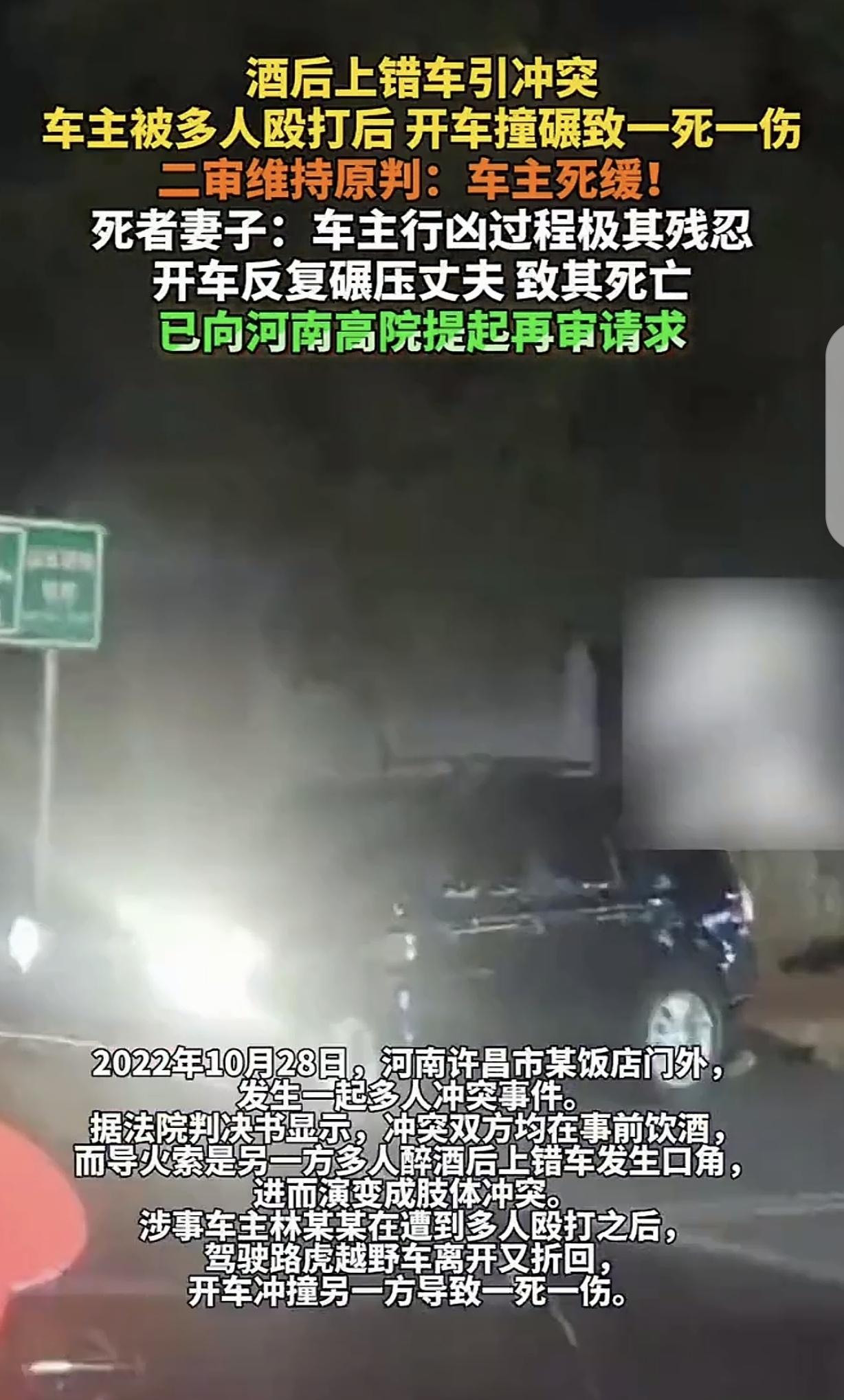 2022年10月，河南许昌，林某某跟朋友聚完餐，喝了点酒，很守规矩地坐在自己的路