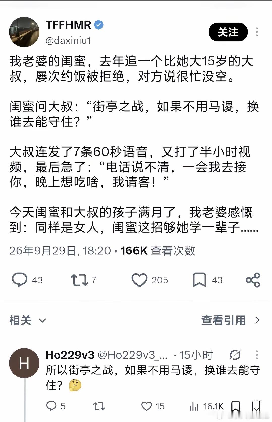 周梅森的小说《人民的名义》，里面就有高小琴的妹妹高小凤，为了吸引高育良，疯狂恶补
