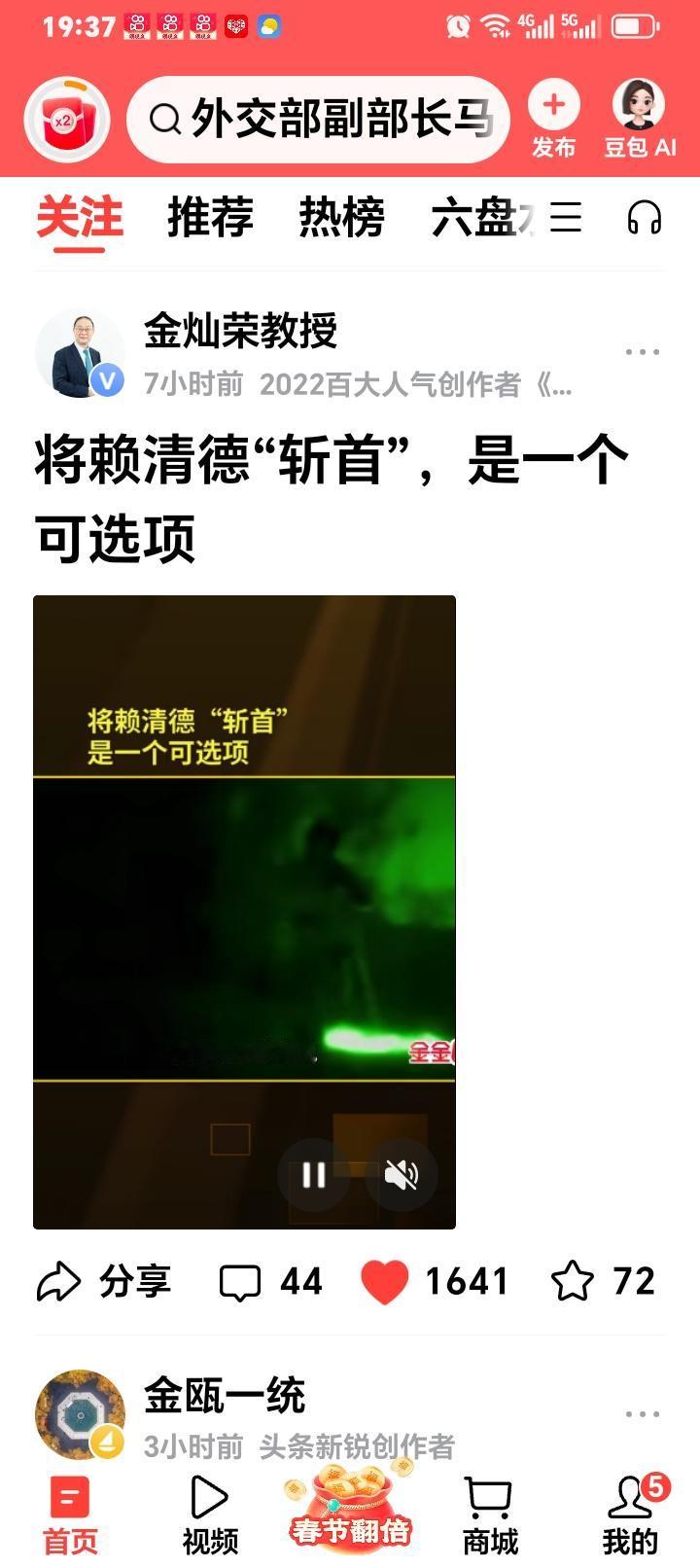 金灿荣教授说：斩首赖清是一个可选项。我有不同意见：不是可选项，是必选项。如果活