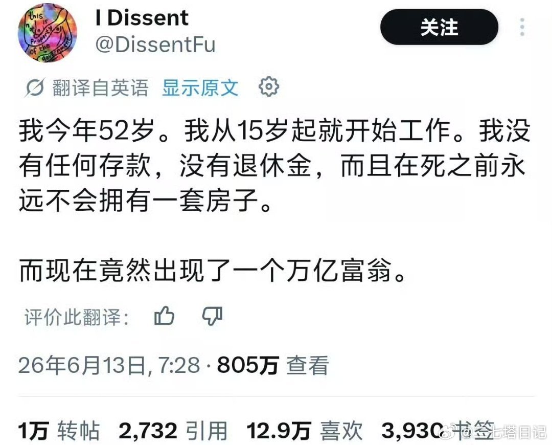 美国人对马斯克成为亿万富翁的态度