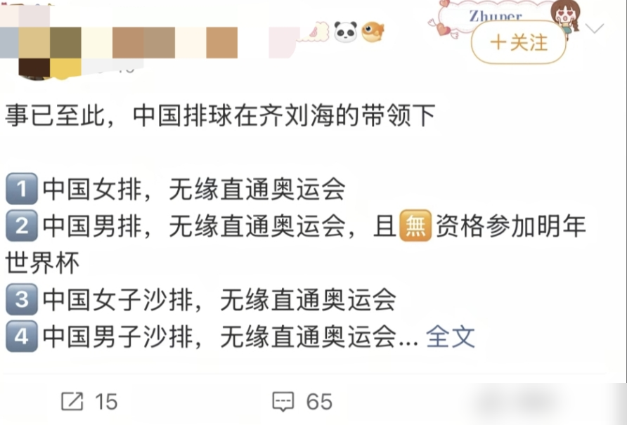 郎平这一点赞，比骂人还狠。中国男排刚在亚锦赛1-3输给韩国，世界排名从第24直接砸到第34。2027
