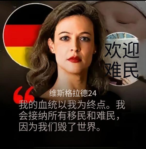 三观震碎！德国女哲学博士公开号召白人女性集体放弃生育，高调喊出“我的血脉到我为