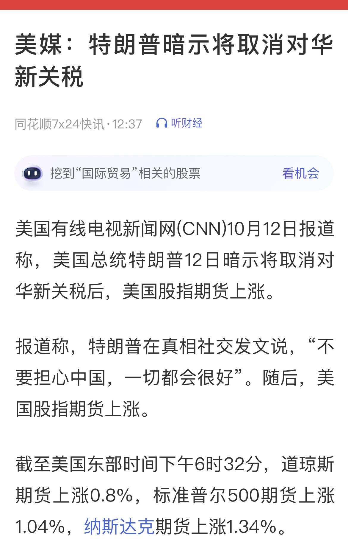 不靠谱，是华尔街操盘手！