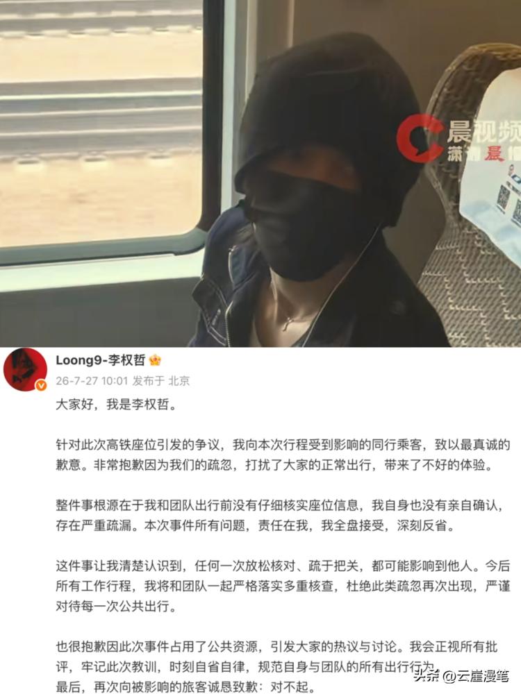 拖了半个月，李权哲终于道歉了。遮遮掩掩，沉默不语，硬是把一次负面，拖成了他“