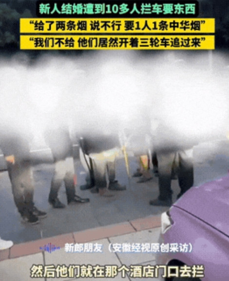 河南又火了！近日，河南平舆一迎亲队伍在酒店接到新娘准备出发，突然来10多个人拦住