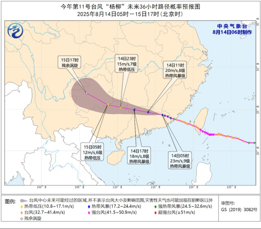台风“杨柳”将给华南等地带来强风雨 东北地区华北等地多雷阵雨天气