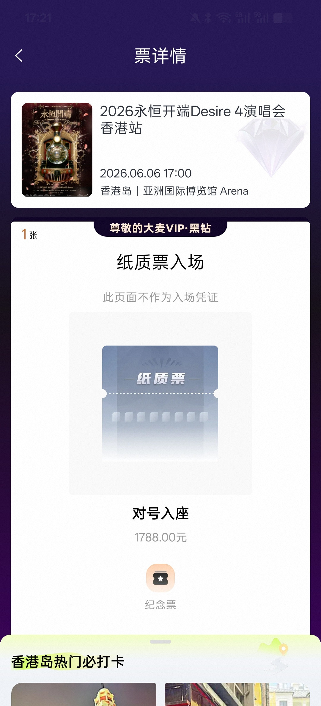 就差通行证了