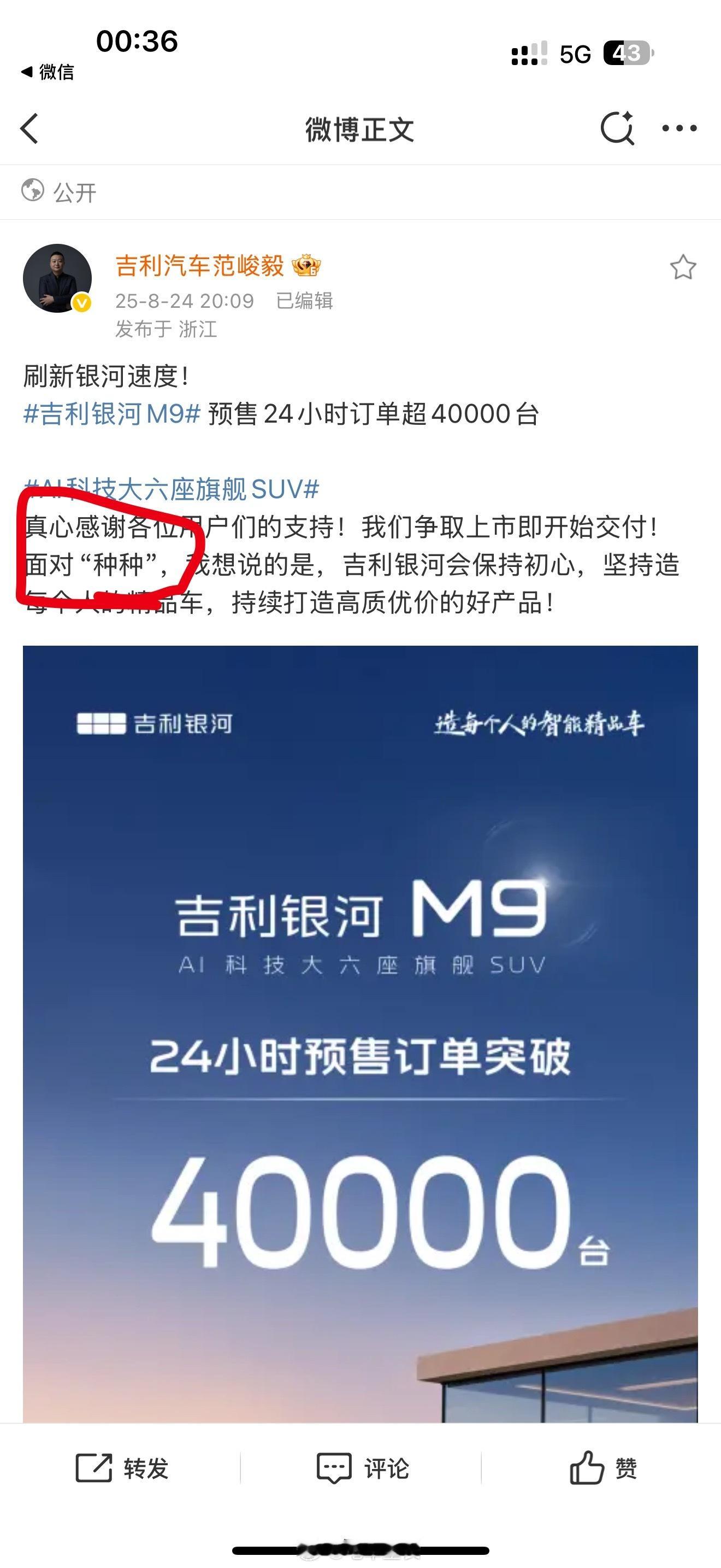 这是不是吉利银河几年推了那么多款车受到SJ围攻最多的一次😳😳而且吉利