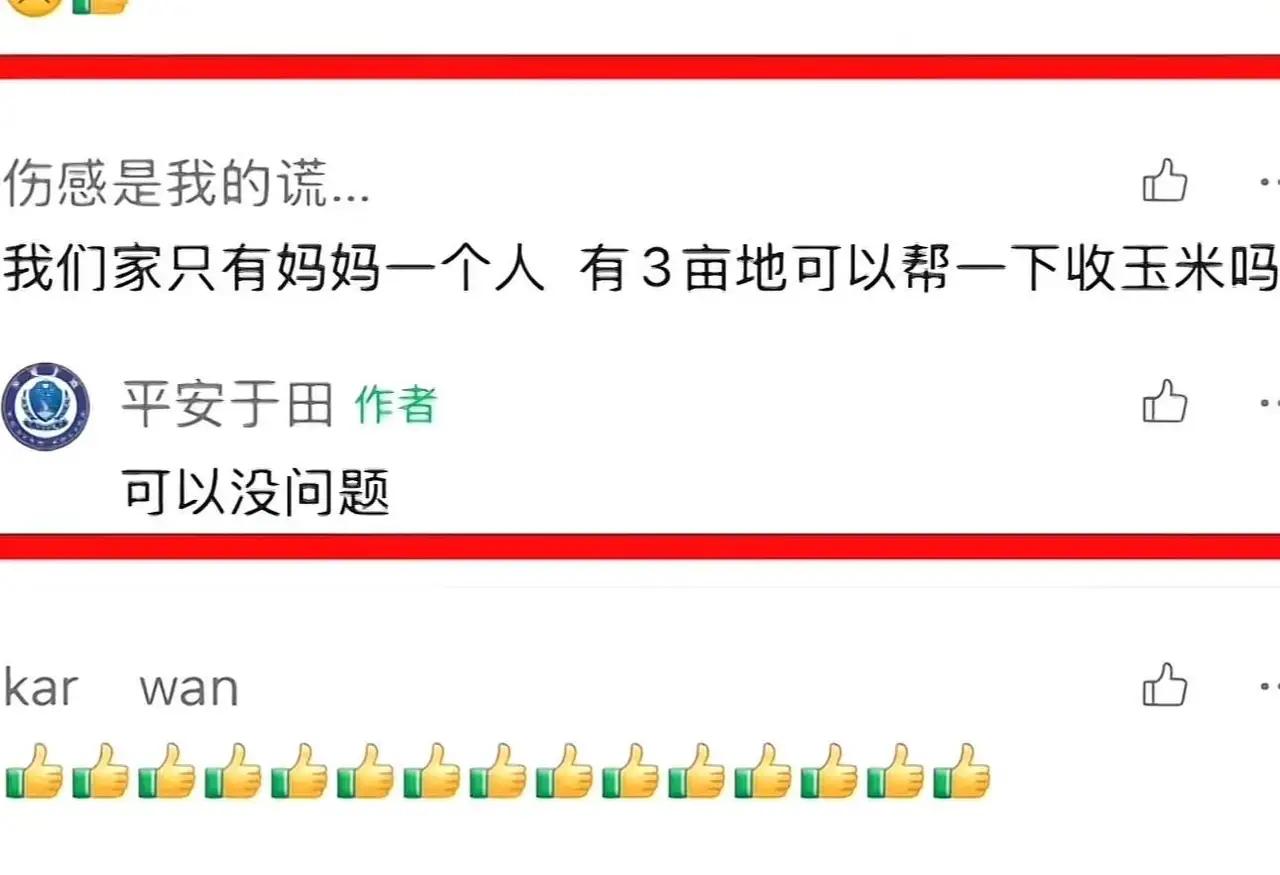 这个消息一经传出,立刻在网络上引发了热烈的讨论。很多人都在感叹:在这个快节奏、功
