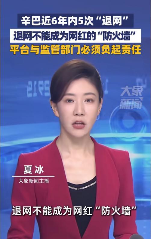 辛巴说自己“肺年龄达95岁”要“退网”，结果查了一下才发现：辛巴在6年内5次“退