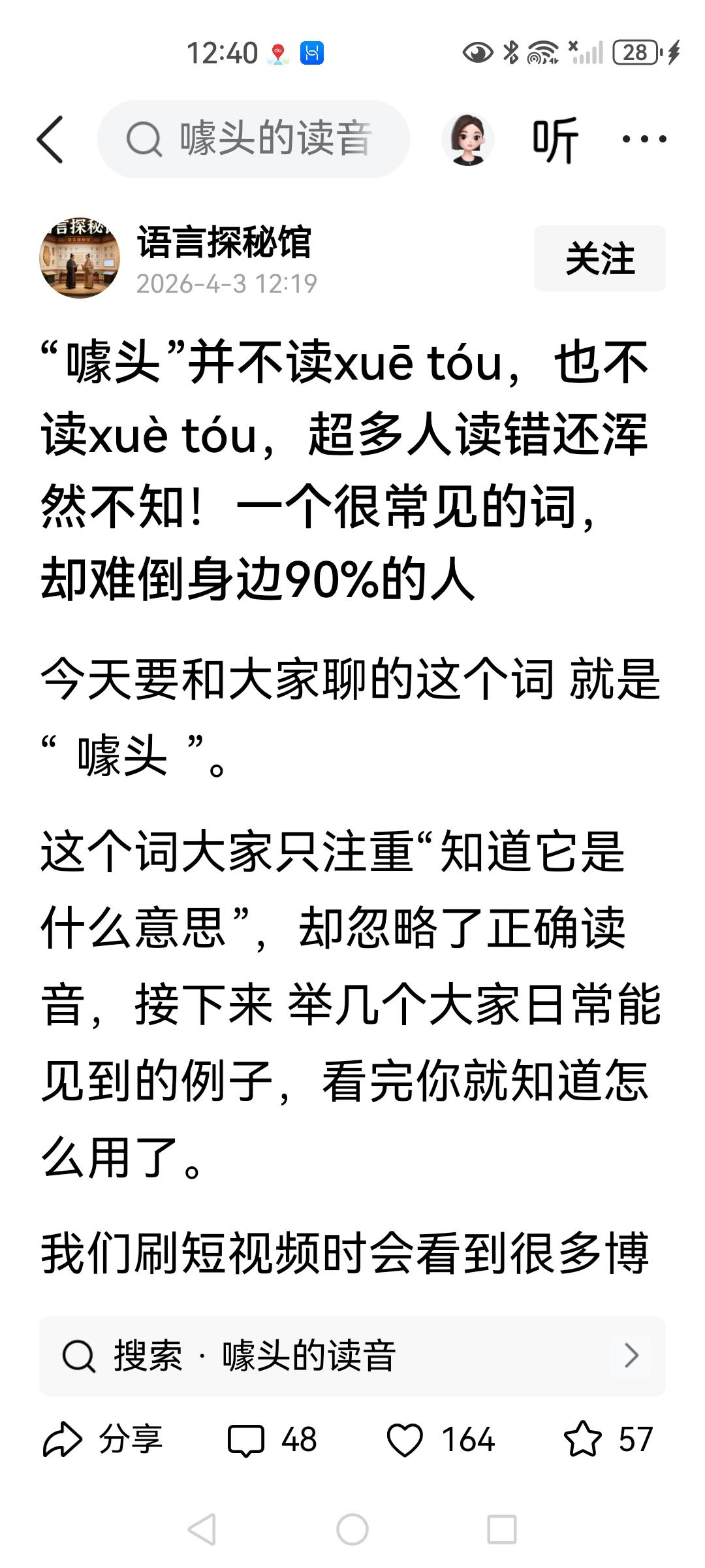 刚才在浏览一篇文章，然后给我推送了与之相似的文章，看完以后，我深刻的感受到一个问
