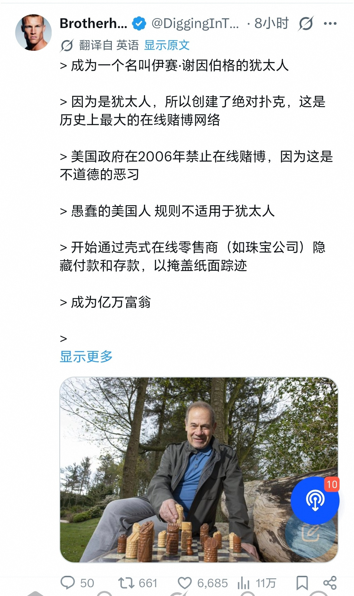 这居然也是犹太人[思考][思考][思考][思考][思考][思考]​​​