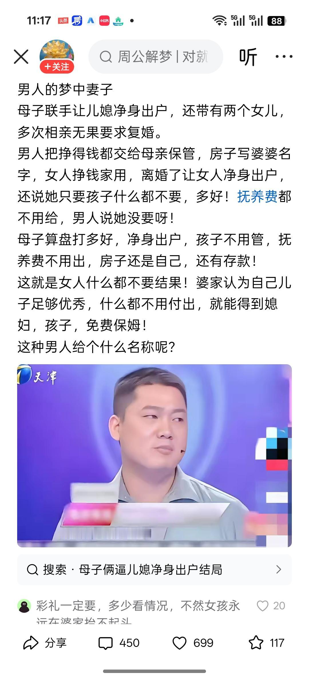 女人已看清现实，复婚会阻碍个人的成长和发展。这种自私自利爱算计女方的男人，不要