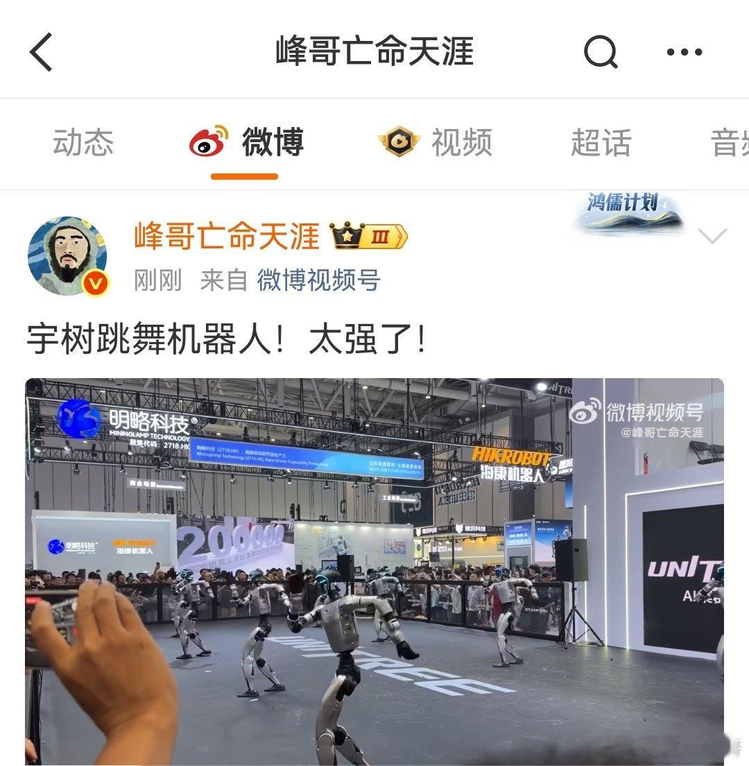 经峰这一嘴，宇树科技也完犊子了…[捂脸哭]​