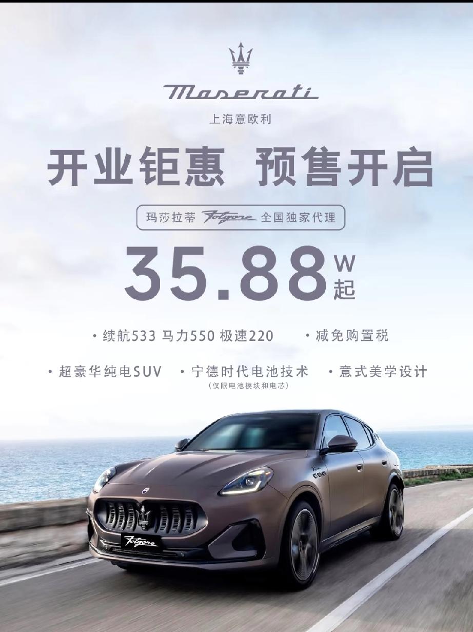 我有想过电动汽车会便宜，也有想过电动汽车会降价，可实在没想到89万的电车玛莎