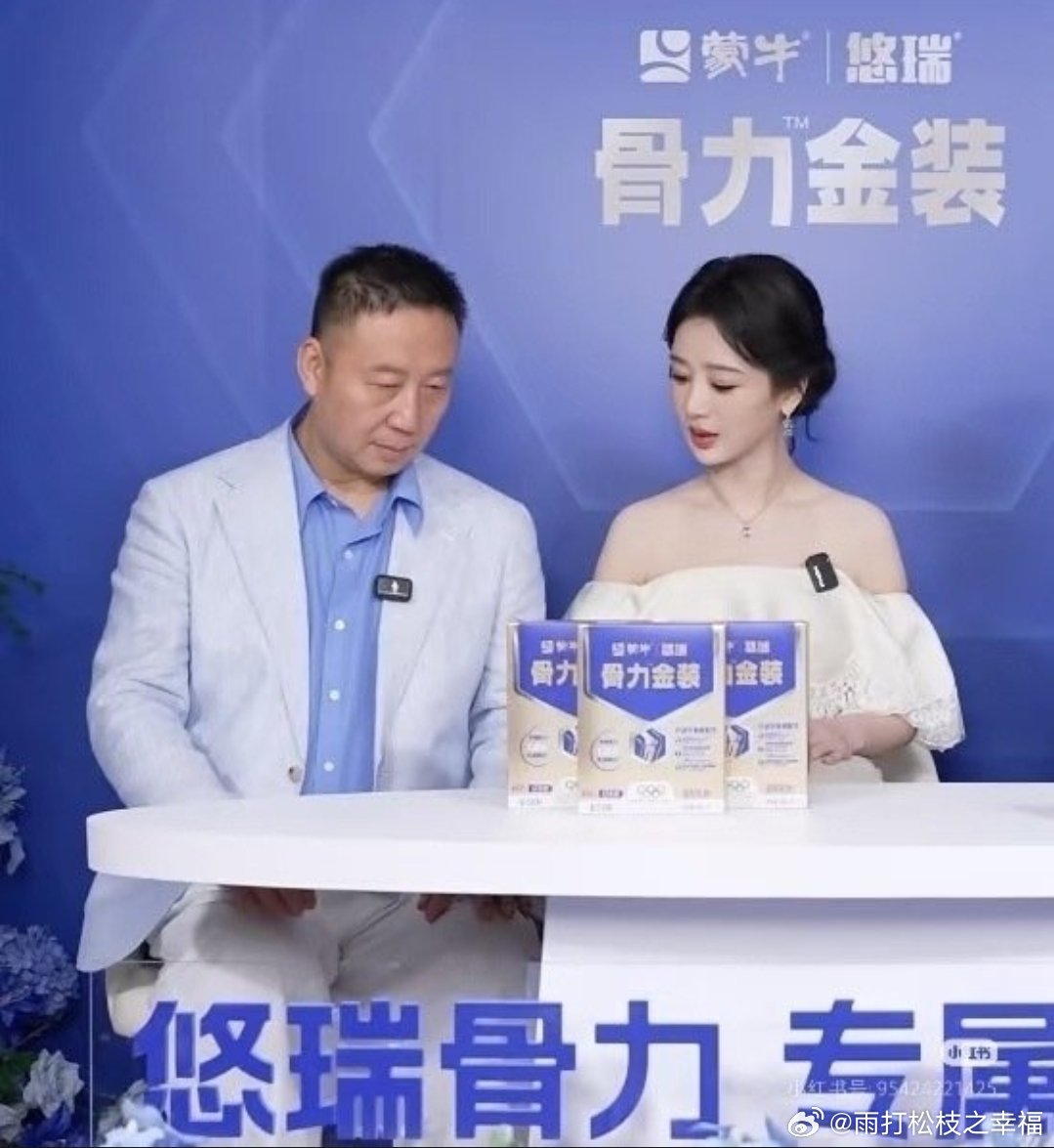 杨紫把腿合上2026年6月17日杨紫和父亲首度公开同台直播，她轻声提醒父亲把腿