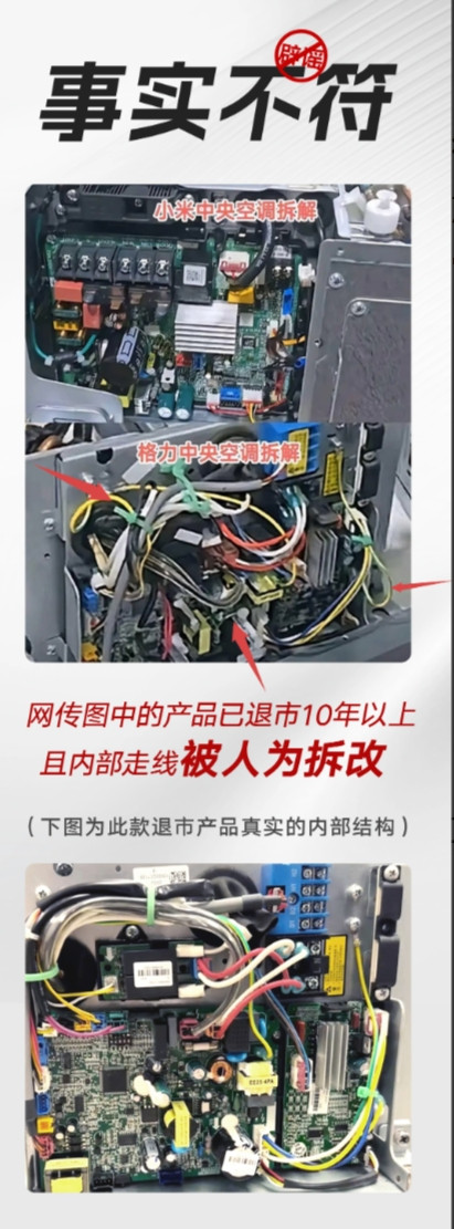 格力不行啊，被这家公司打懵了！格力高管现在扎心不已，因为在他们的空调行业，闯进