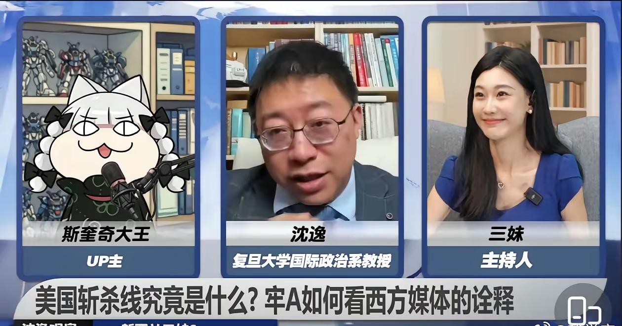 今天看了牢A和复旦教授沈逸直播连线，听到牢A讲的两个故事，简直震碎三观，估计连主