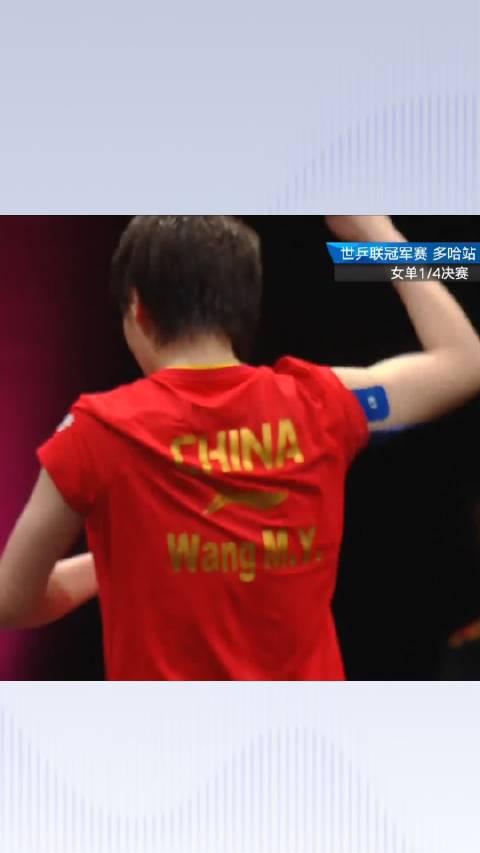 太累！王曼昱挽起袖口苦战7局，胳膊露出肌贴，手都快抡酸了太累！王曼昱挽起袖口苦