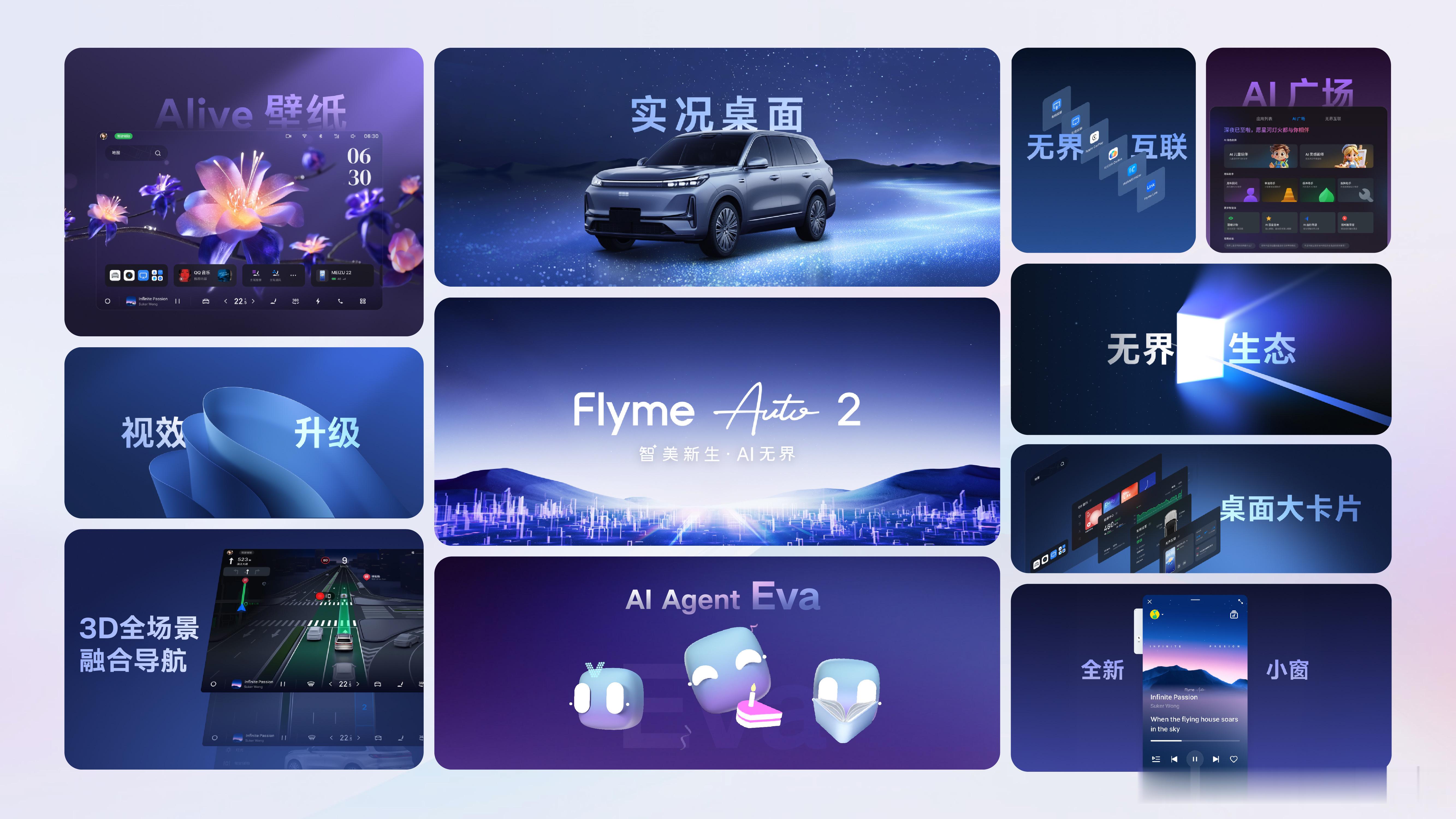 吉利在昨晚发布了全新一代座舱系统🙌吉利的新车型在「AllinOne」战