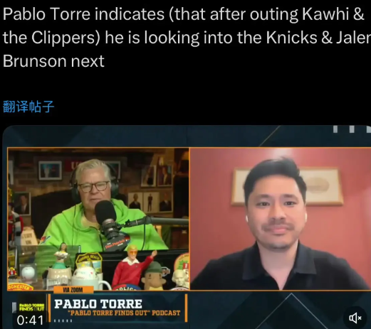 伦纳德事件的爆料记者PabloTorre表示，接下来他计划调查布伦森，后者在2