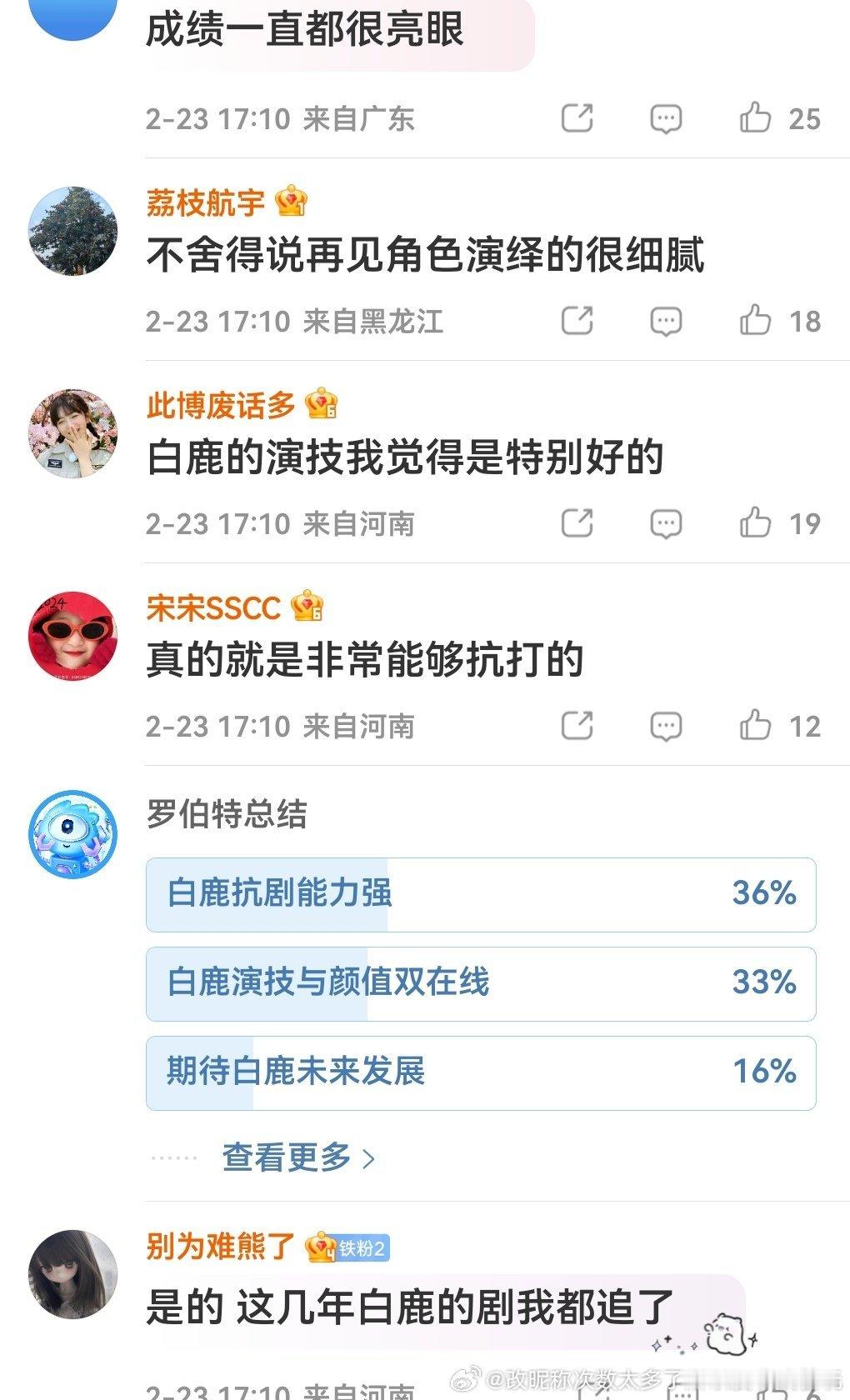 古偶集均2000血扑（不一定有）还硬吹就算了怎么评论一股子ai氵军味儿啊