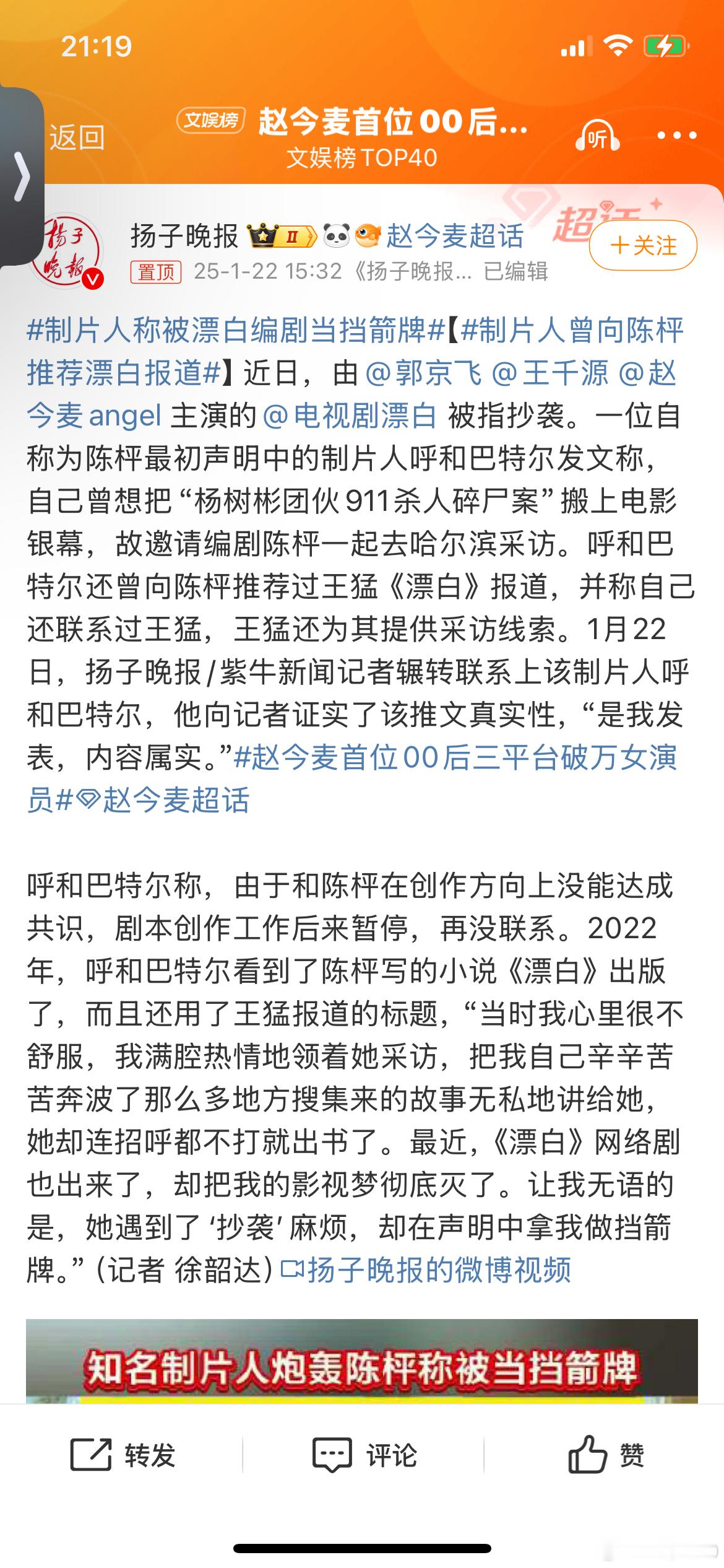 制片人称被漂白编剧当挡箭牌抄袭惯犯。还记得就这件事我第一天发的微博吗？还有杠精