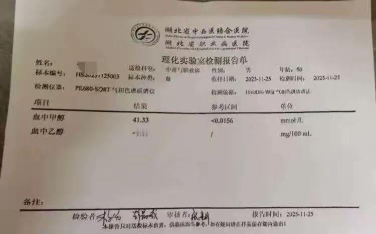 一杯散装酒，三条人命悬！湖北这场聚餐，咋就变成了催命符？11月21日晚，湖