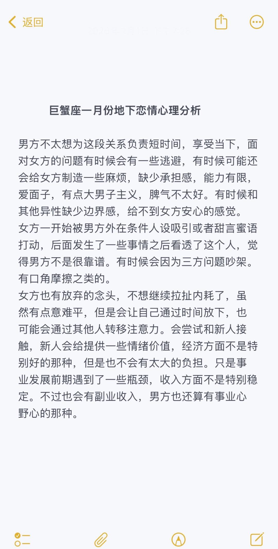 巨蟹座感情心理学塔罗