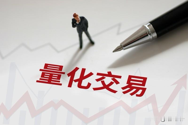 量化交易的盛行，实则已然宣告，所谓的短线路径，对大多数散户来说，正变得愈发难以通