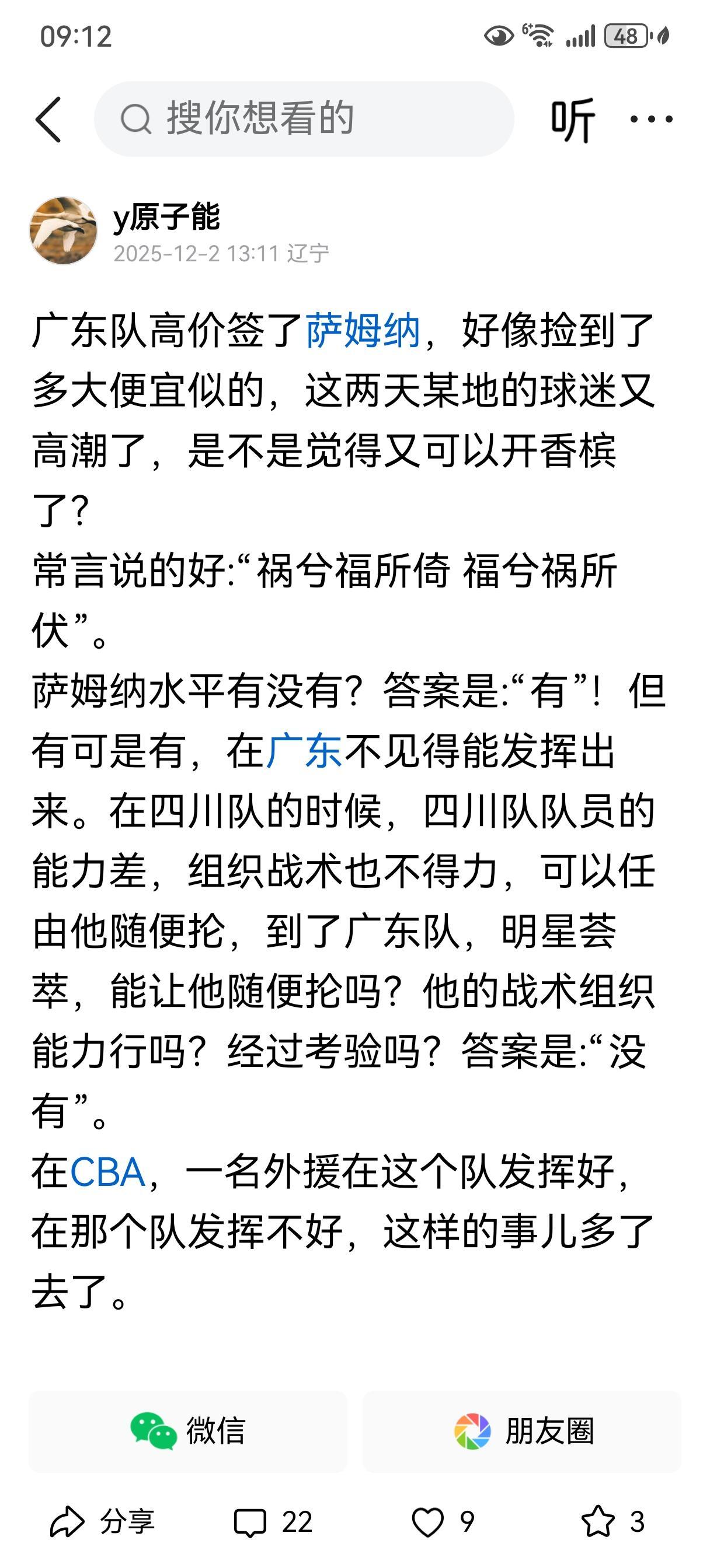 看了几遍徐杰受伤的视频，说说我的看法。首先有一部分广东球迷，把邬挺嘉这个动作联