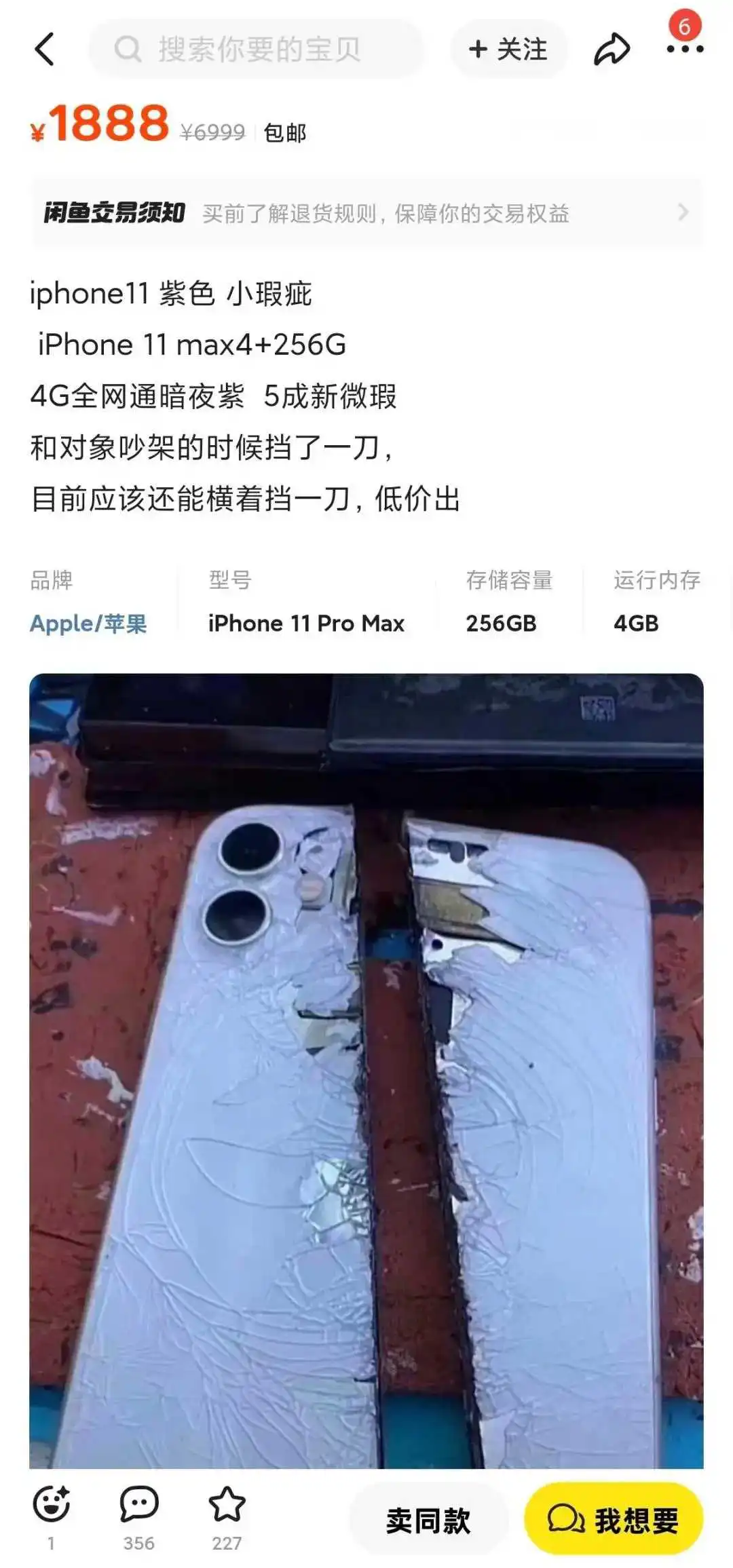 晕，咸鱼都快成许愿池了！