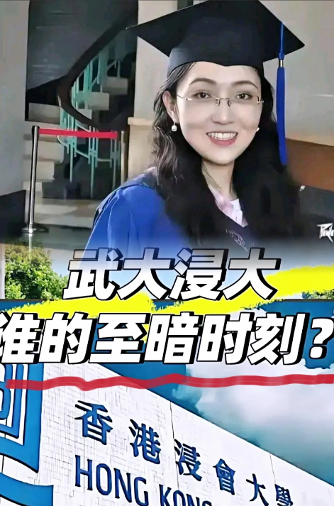 我敢肯定，浸会大学的这次表态，是最聪明的决定！香港浸会大学发现其博士生杨