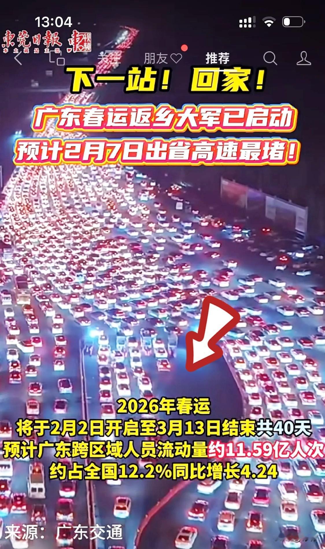 号外号外：春运返乡大军，已经正式拉响了，身边的同事，50%都订的7号回家，