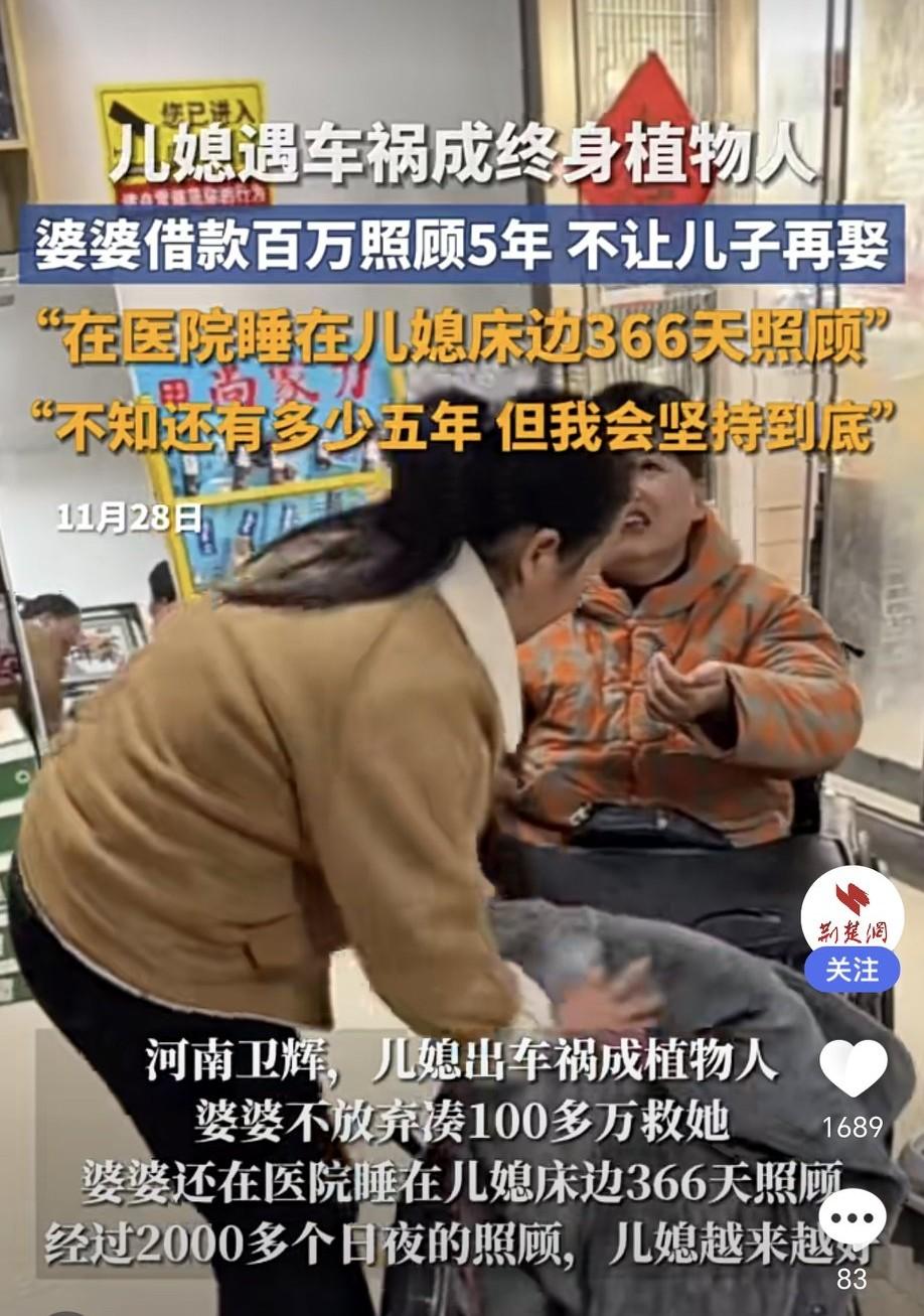 河南新乡儿媳遭遇车祸成植物人，医生都说只有百分之一的希望。婆婆却坚持照顾了5年，