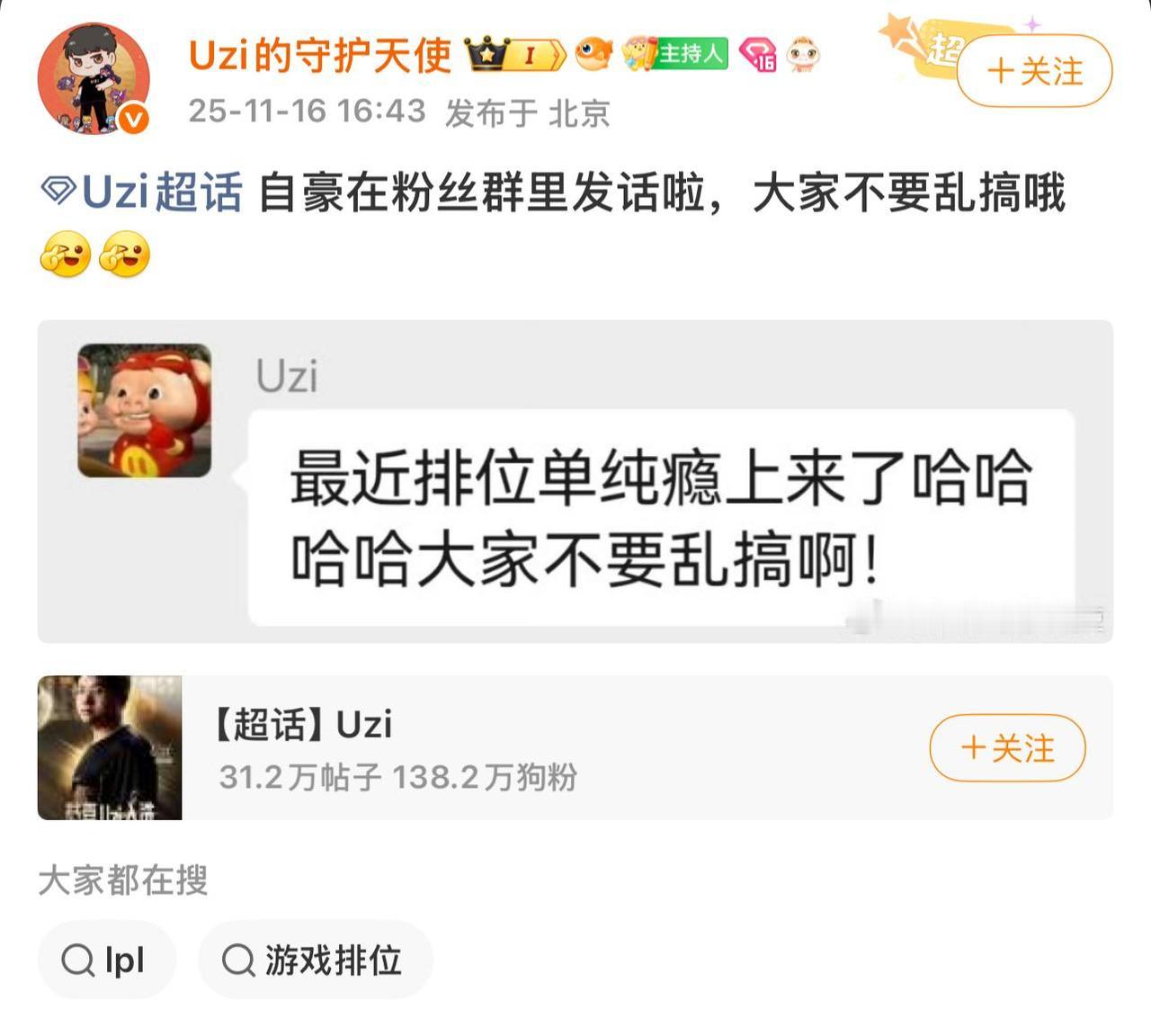 uzi下场辟谣：不会复出，纯瘾大！这两天，网上关于uzi要复出的消息，传的飞