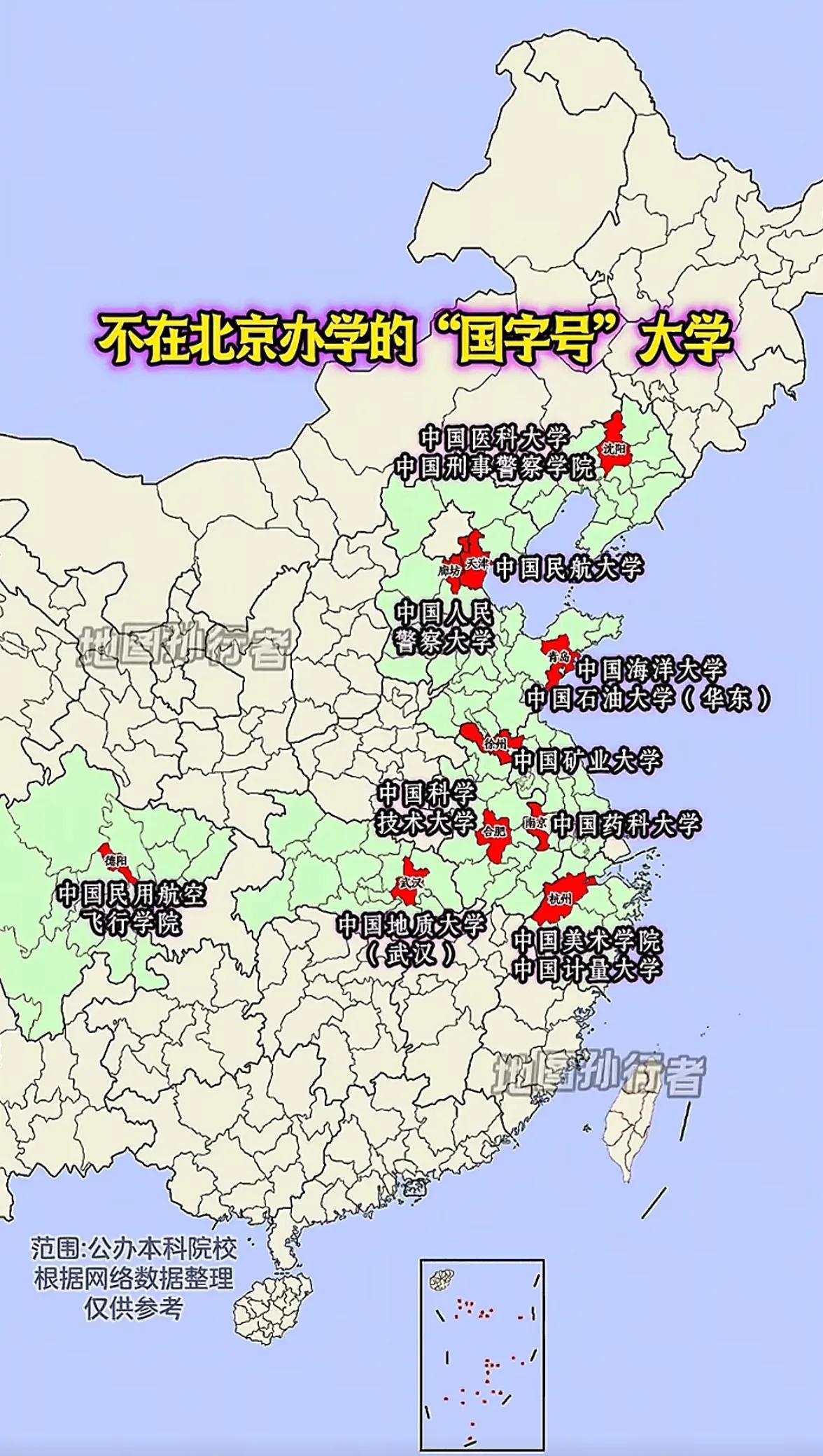 北京以外的国字号大学，最强的是不是中科大？