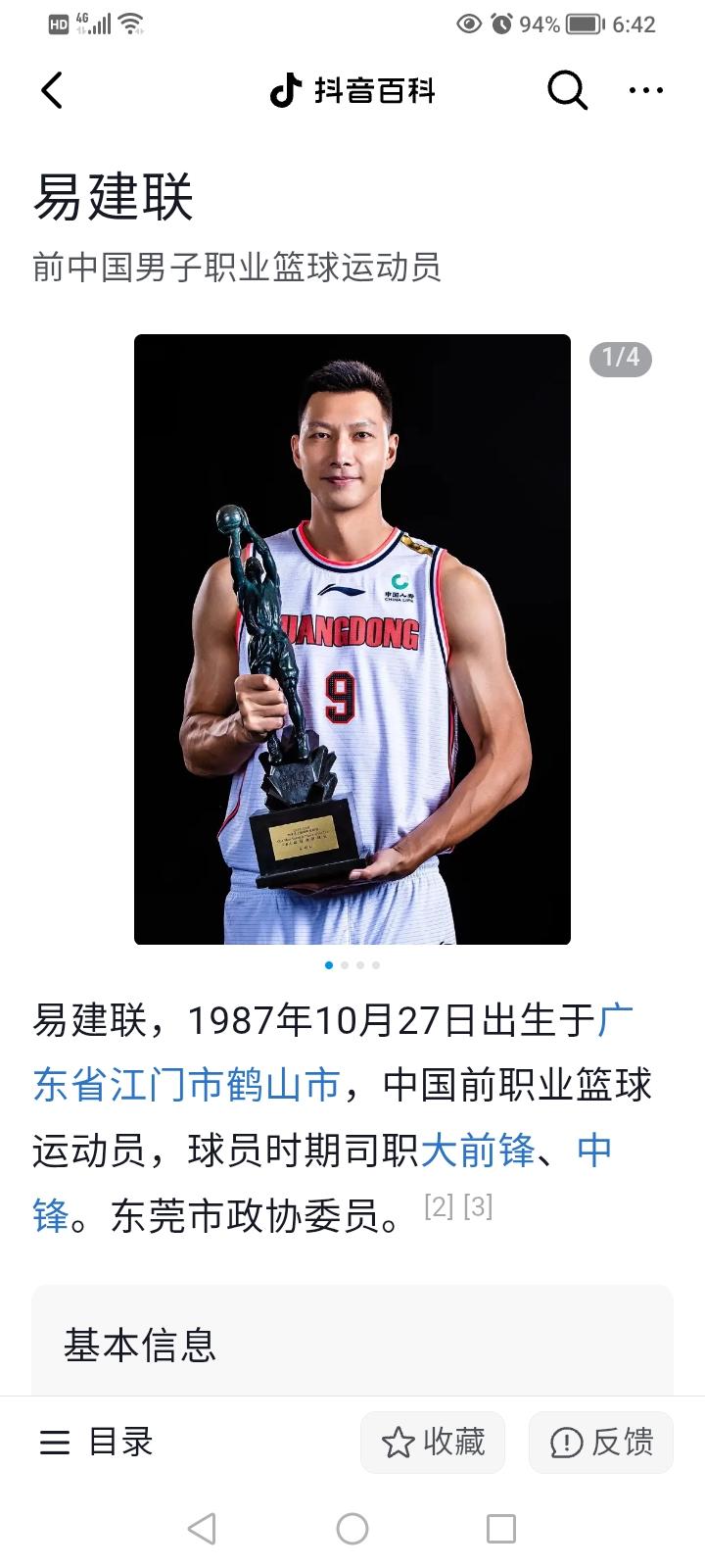 中国男篮并不是没有人五号位：周琦、楊瀚森、胡金秋、余嘉豪、徐昕（人才储备够用）