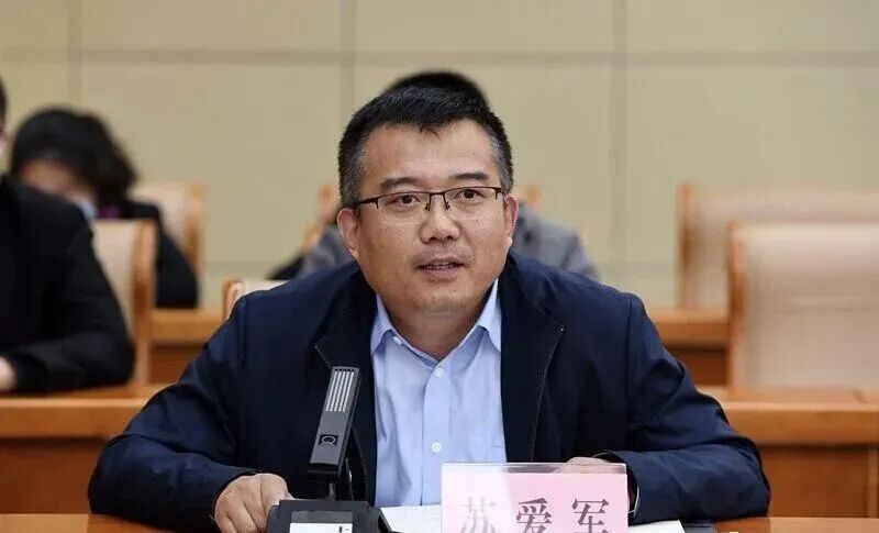 拟进一步使用的山东省管干部苏爱军, 新职明确