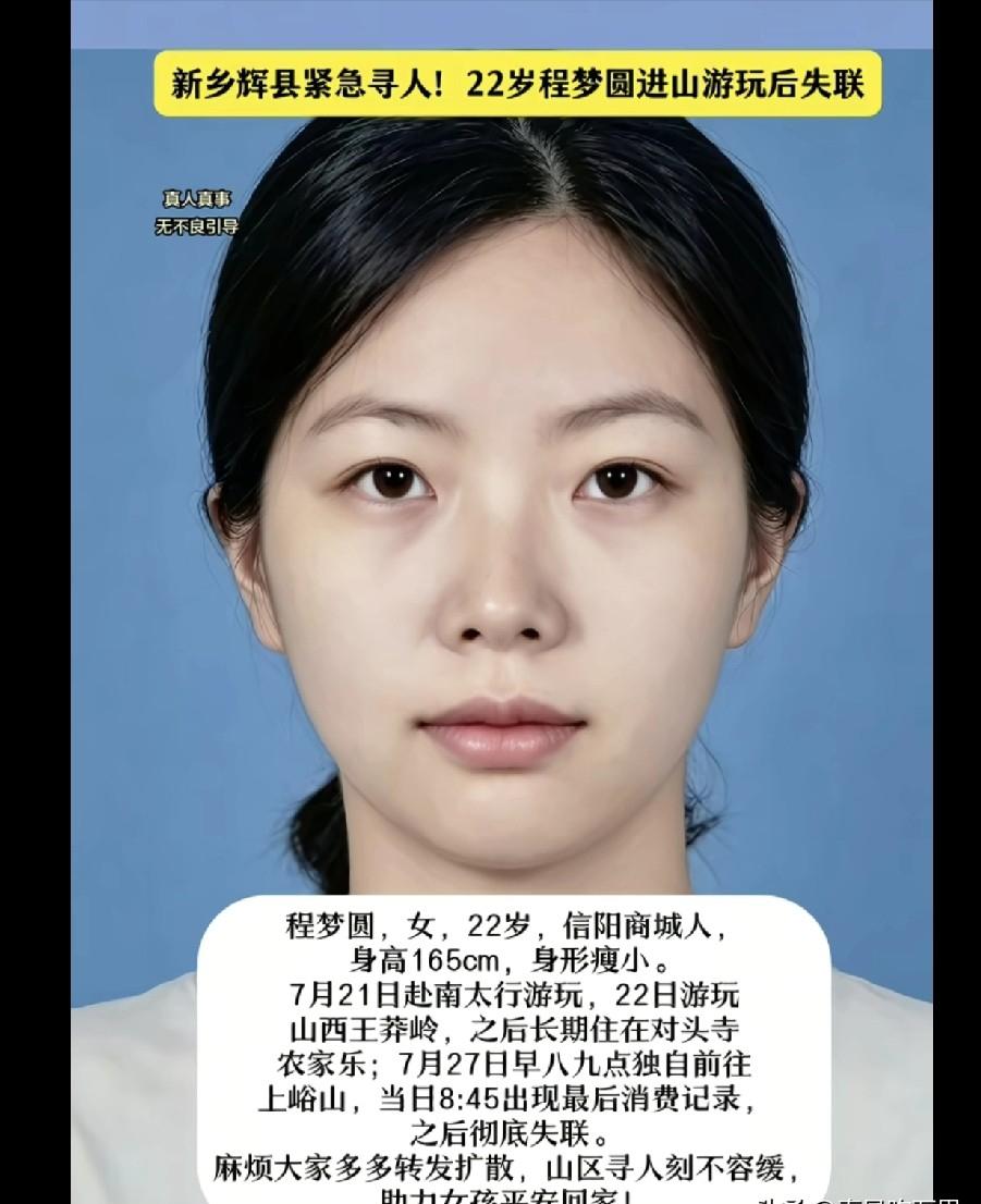 信阳失联的22岁女孩程梦园还在山上，女子的哥哥，还有女子的妈妈，戴眼镜的男子是她