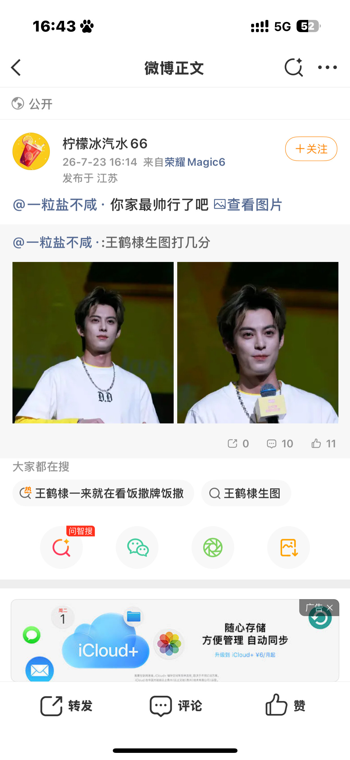 我就发三张照片然后什么都不说