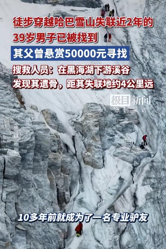 一名失踪已久的壮年男子终于被找到了，可现场惨烈得让人不敢直视——人早已没了模