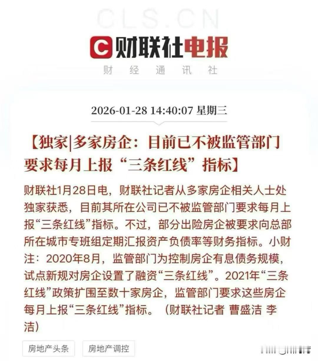 信号很明显，优胜劣汰后，政府调控下的房企逐步起死回生了！